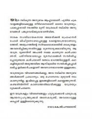 Doorakazhchakal