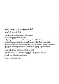 Doore Doore Rosakkunnil