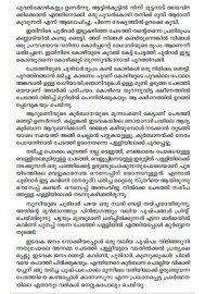 Doore Doore Rosakkunnil