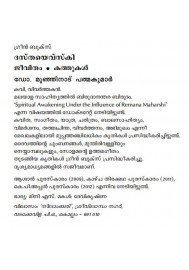 Dostoyevski - Jeevitham Kathukal   