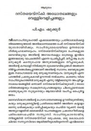 Dostoyevski - Jeevitham Kathukal   