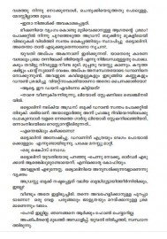 Ee Chuttuvattathu Ninakku Vazhi Thettaathirikkan