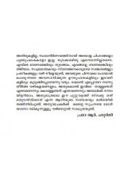 Ee Chuttuvattathu Ninakku Vazhi Thettaathirikkan