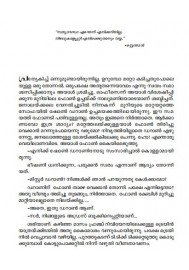Ee Chuttuvattathu Ninakku Vazhi Thettaathirikkan