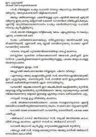 Ee Chuttuvattathu Ninakku Vazhi Thettaathirikkan
