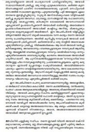 Ee Chuttuvattathu Ninakku Vazhi Thettaathirikkan