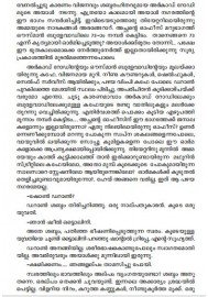 Ee Chuttuvattathu Ninakku Vazhi Thettaathirikkan