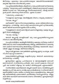 Ee Kaikkumbilil