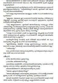 Ee Kaikkumbilil