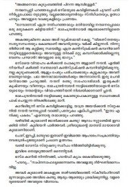Ee Kaikkumbilil