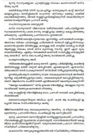 Ee Kaikkumbilil