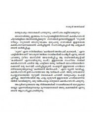 Eeswaran Mathram Sakshi