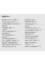 Eeswaran Mathram Sakshi