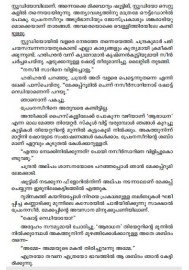 Eeswaran Mathram Sakshi
