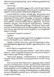 Eeswaran Mathram Sakshi