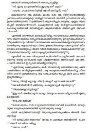 Ekatipadiyute Avasanarathri