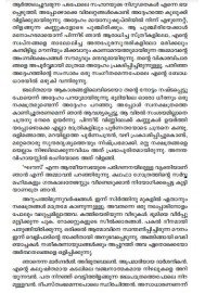 Ekatipadiyute Avasanarathri