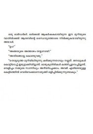 Ekatipadiyute Avasanarathri