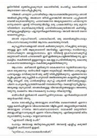 Ekatipadiyute Avasanarathri