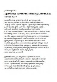 Enikkum parayanundoru Pranayakatha