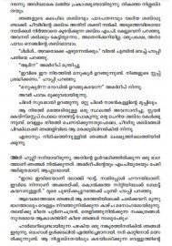 Enikkum parayanundoru Pranayakatha