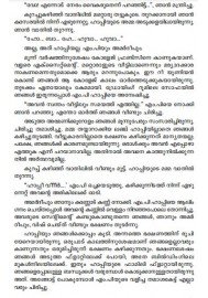 Enikkum parayanundoru Pranayakatha