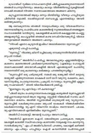 Enikkum parayanundoru Pranayakatha