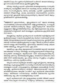 Enikkum parayanundoru Pranayakatha