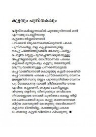 Ente Kanneerpookkal