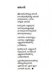 Ente Kanneerpookkal