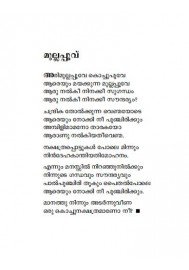 Ente Kanneerpookkal
