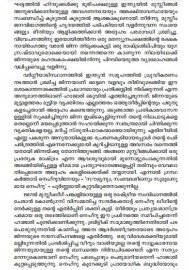 Ente Rashtreeya Lekhanangal