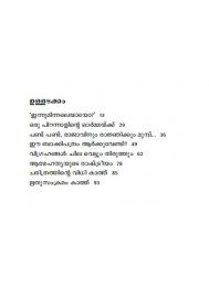 Ente Rashtreeya Lekhanangal
