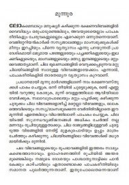 Filling Palaharangal