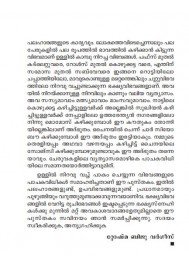 Filling Palaharangal