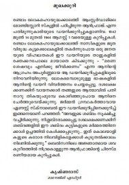 Ann Frankinte Diary Kurippukal