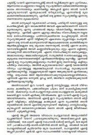 Ann Frankinte Diary Kurippukal