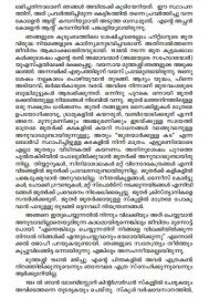 Ann Frankinte Diary Kurippukal