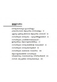 Gandhiyude Ulkrishtamaya Nethrthwam