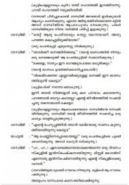 Gandhiji Classmuriyil