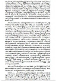 Gandhiyude Ulkrishtamaya Nethrthwam