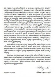 Gandhiyude Ulkrishtamaya Nethrthwam