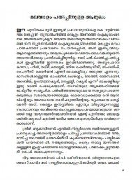 Gandhiyude Ulkrishtamaya Nethrthwam