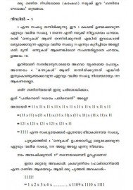 Ganitham Aghoshamaakam