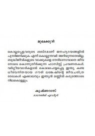 Gauri Lankesh