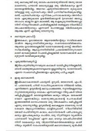 Kathanavakam-Malayalathinte Ishta Kathakal - Gouthaman
