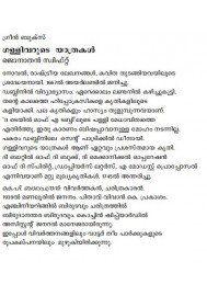 Gulliverude Yathrakal