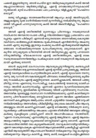 Gulliverude Yathrakal