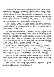 Bible gunapadakathakal