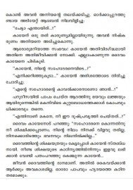 Bible gunapadakathakal